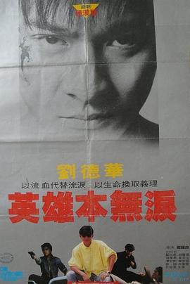 《明日之战》主视觉